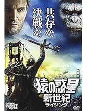 Amazon.co.jp: PLANET OF THE APES/猿の惑星 [DVD] : マーク・ウォル